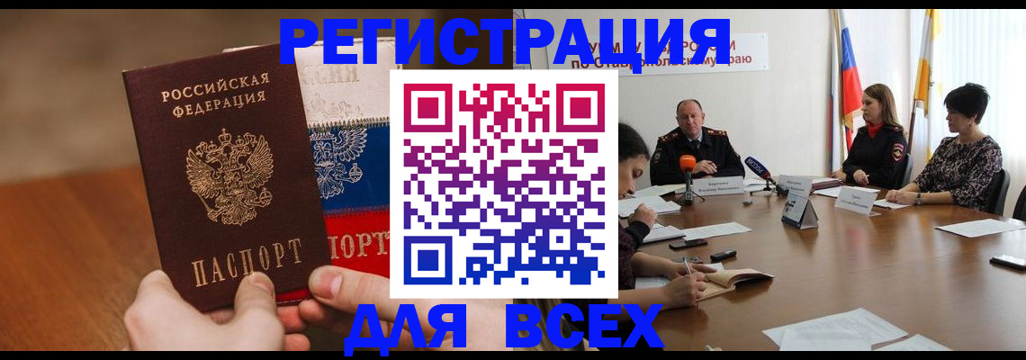 прописка для школы в Калтане