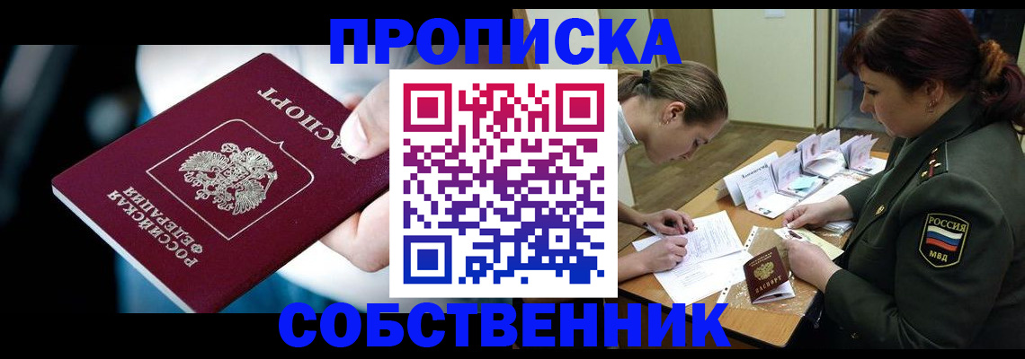 временная регистрация для всех в Калтане