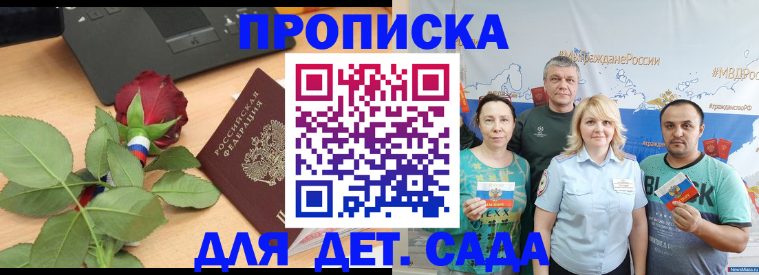 прописка штамп в Калтане