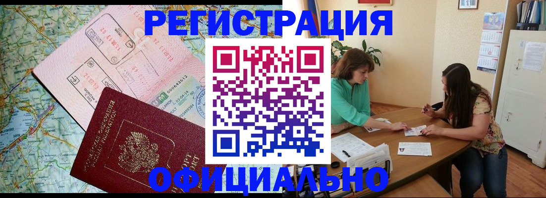 прописка в квартире в Калтане